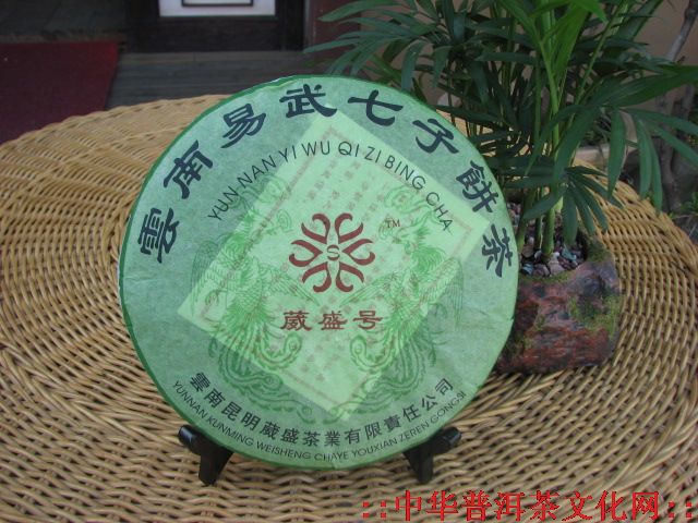 葳盛號云南易武七子餅
