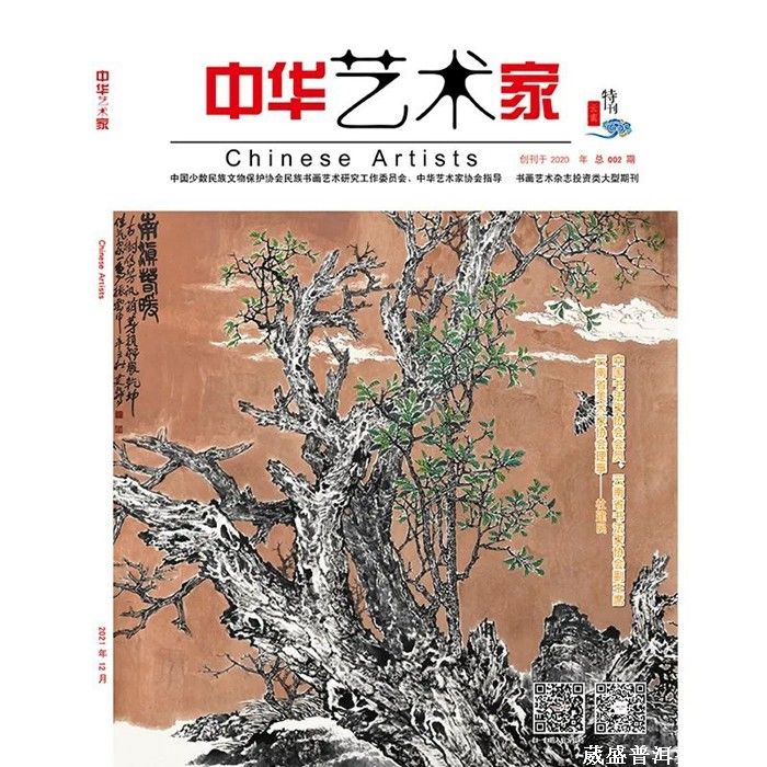 中華藝術家︱學書生涯 其路曼曼——張廣興（書法藝術）